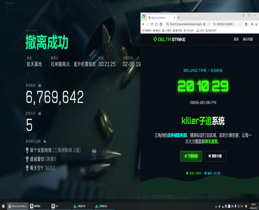 三角洲辅助按键外设软件效果